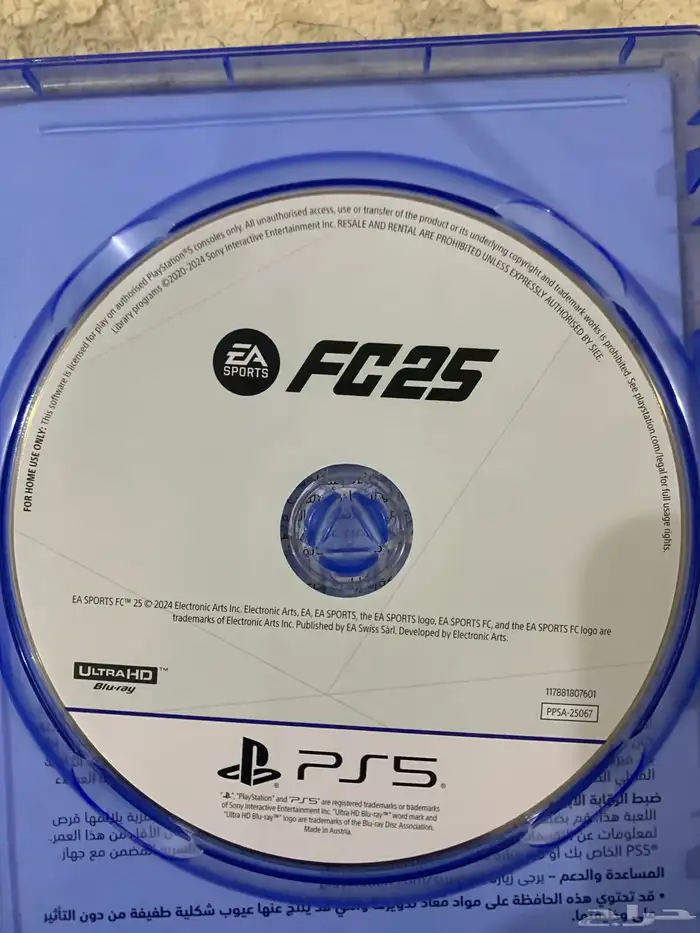 شريط فيفا 25 سوني فايف لايجي غير الصامل 1