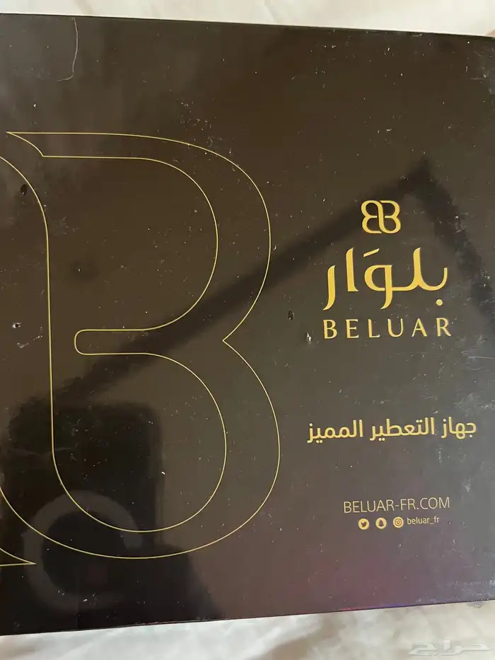 جهاز تعطير متنقل من بلوار 2