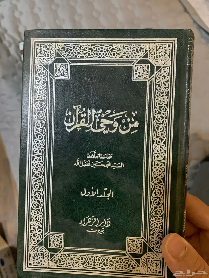 كتب دينية شيعية 1