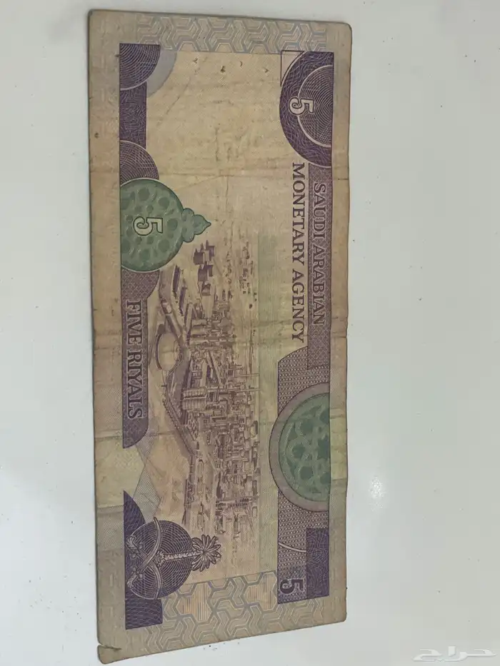 خمسة حقة الملك فهد عمرها من 1379 هجري 1