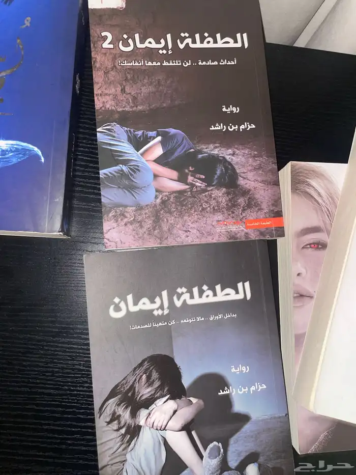 روايات للبيع 4