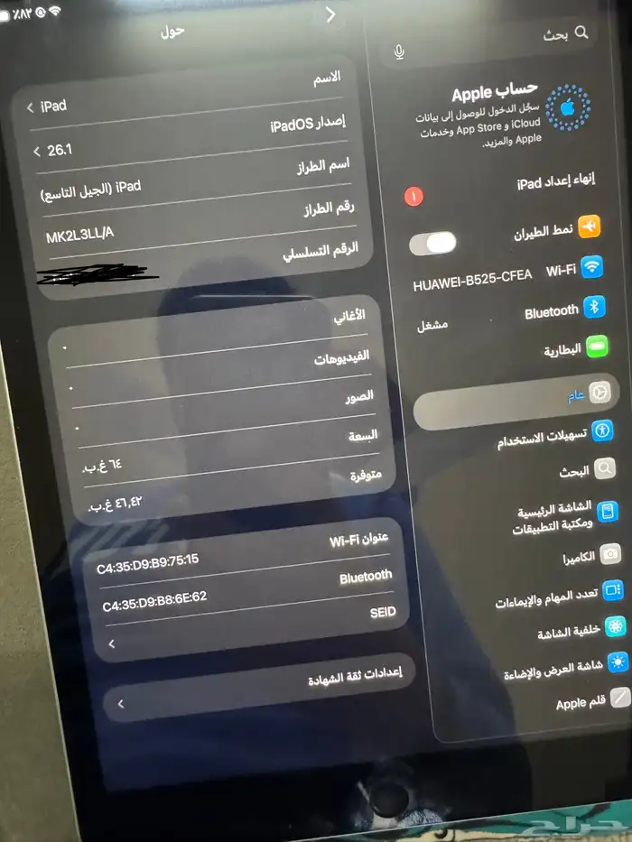 ايباد الجيل 9 1