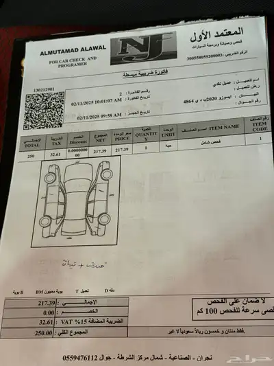 ايسوزو ديماكس GT2020 index