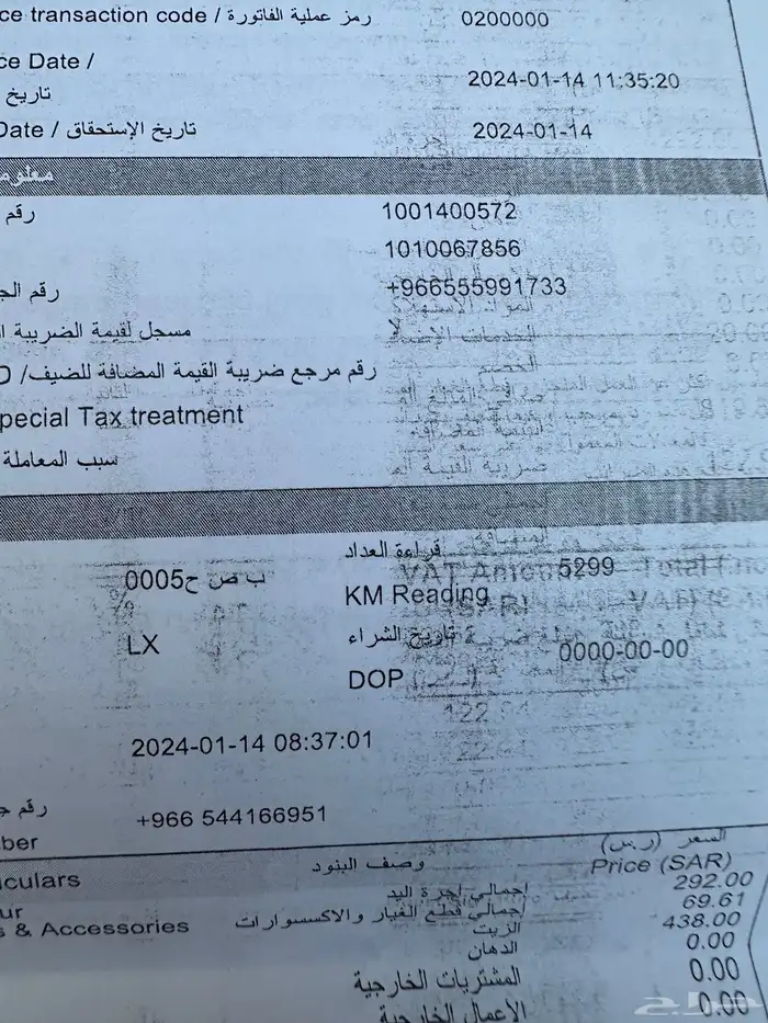 لكزس اف سبورت 2023 11