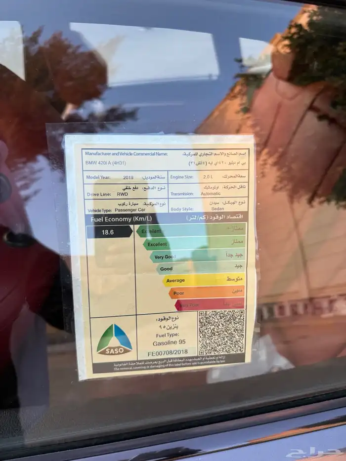 بي ام دبليو 420 للبيع 10