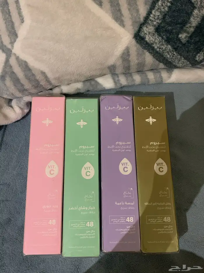 مزيل عرق بيزلين الاصلي 0