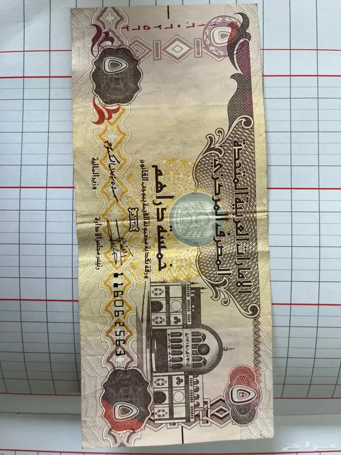 عملة قدمية امراتية 0