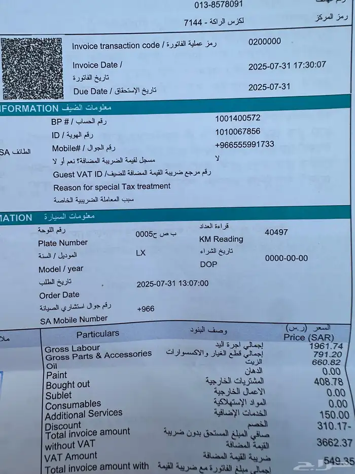 لكزس اف سبورت 2023 12