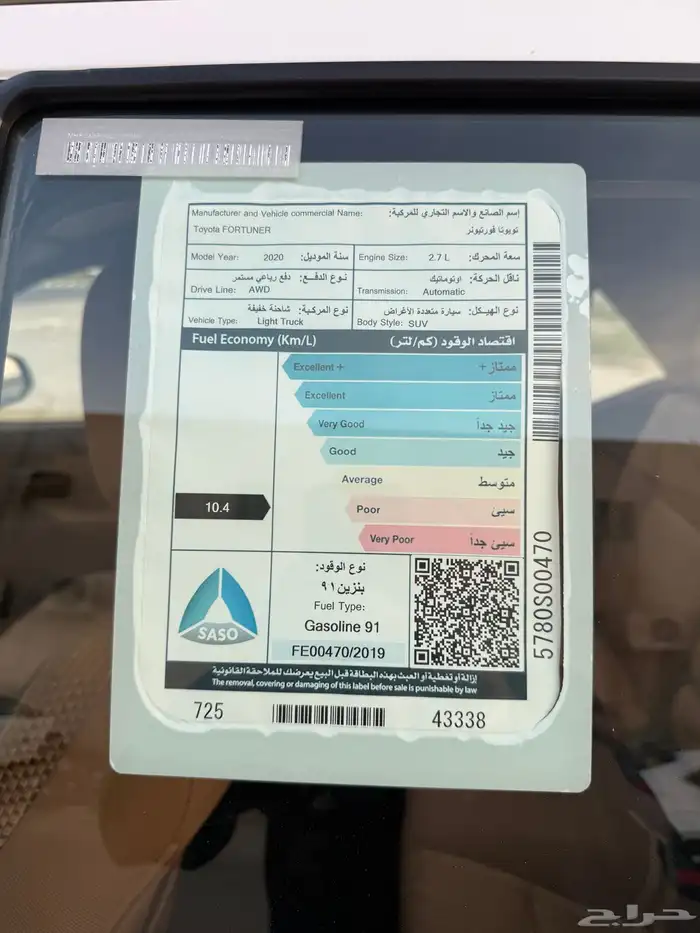 فورتشنر 2020 دبل بنزين وكاله - عداد 115 الف كم 13