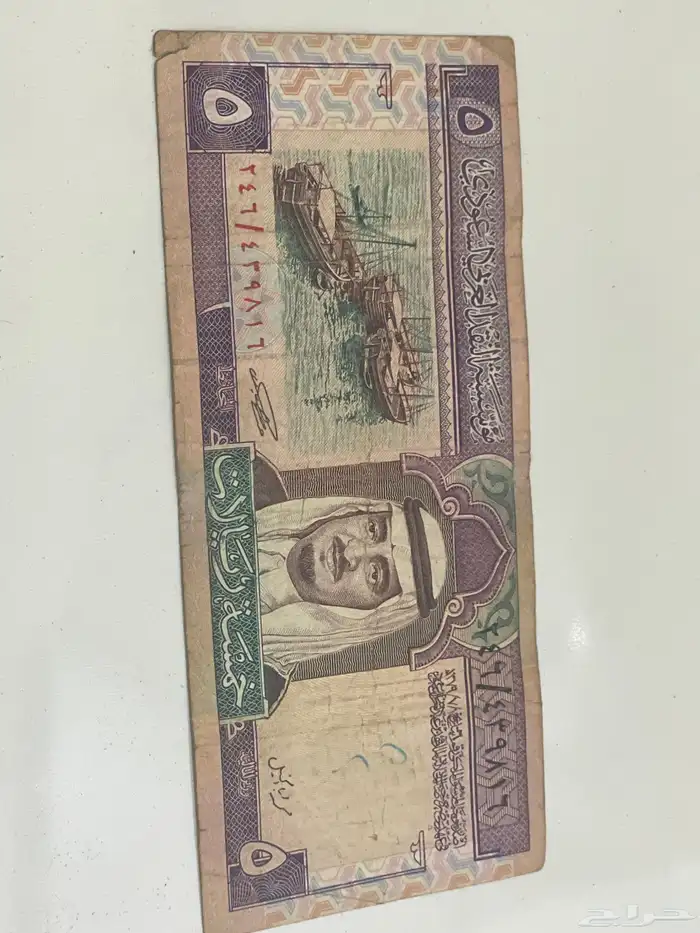 خمسة حقة الملك فهد عمرها من 1379 هجري 0