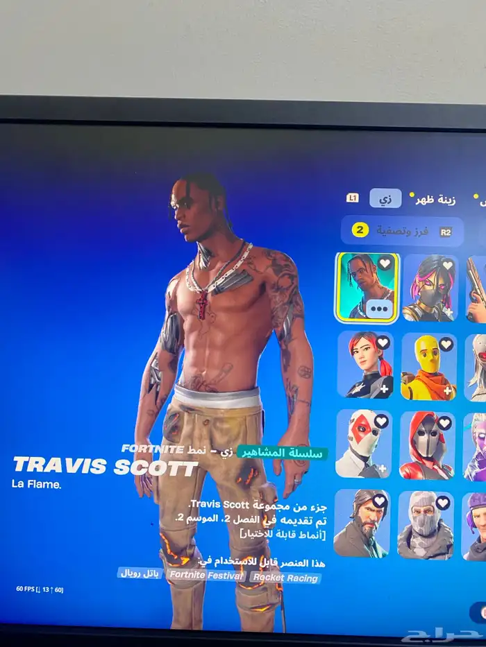 حساب فورت نايت 2