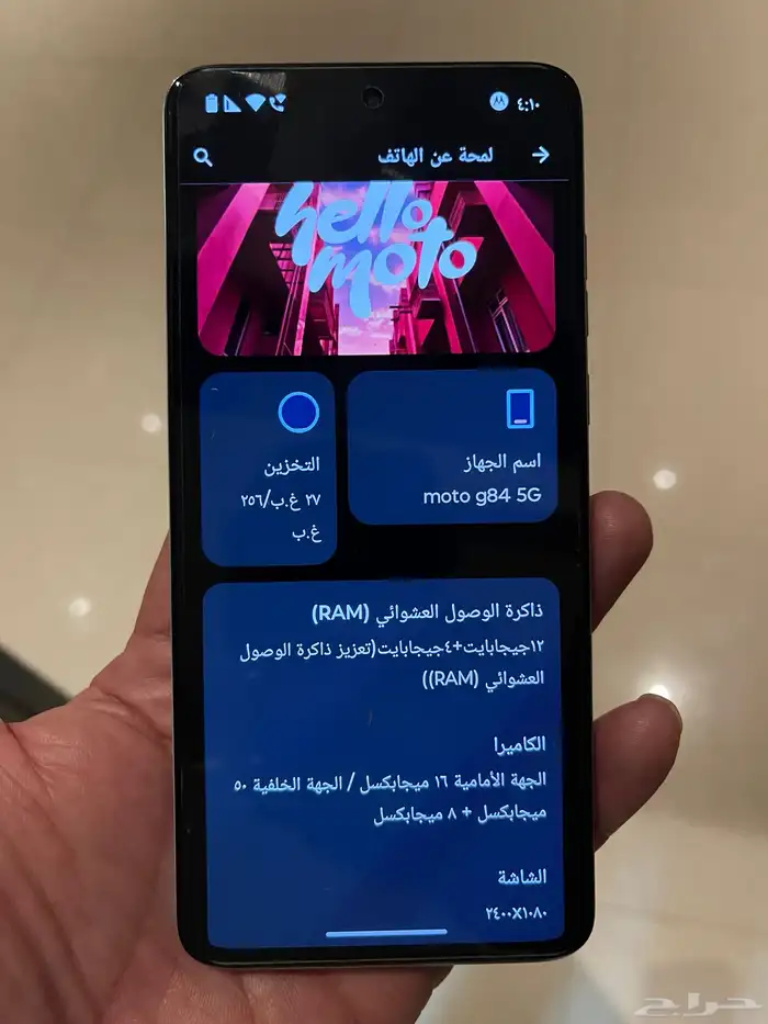 موتورلا moto g84 5G 1