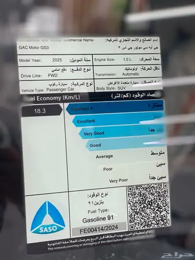 متوفر جاك Gs3 بلس موديل2025 بافضل سعر index