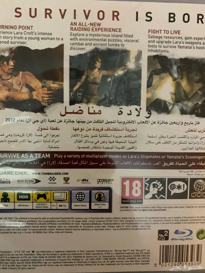 Tomb raider تومبرتيدر الغلاف بالعربي 0