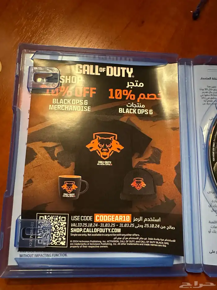 سلام عليكم شريط بلاك اوبس 6 للبيع 1