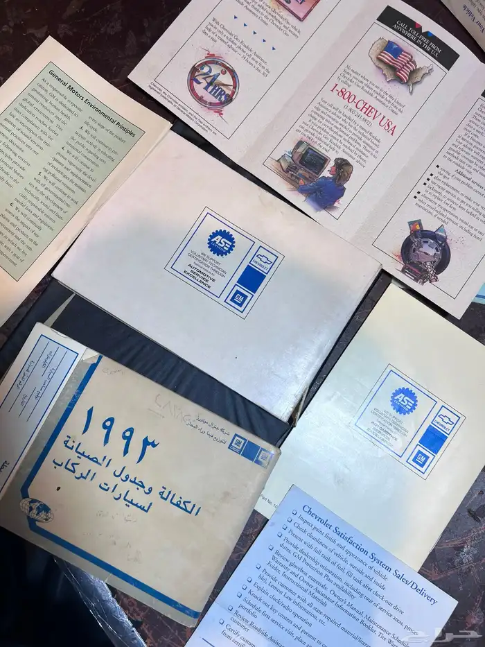 كتلوج كابرس 1993 3