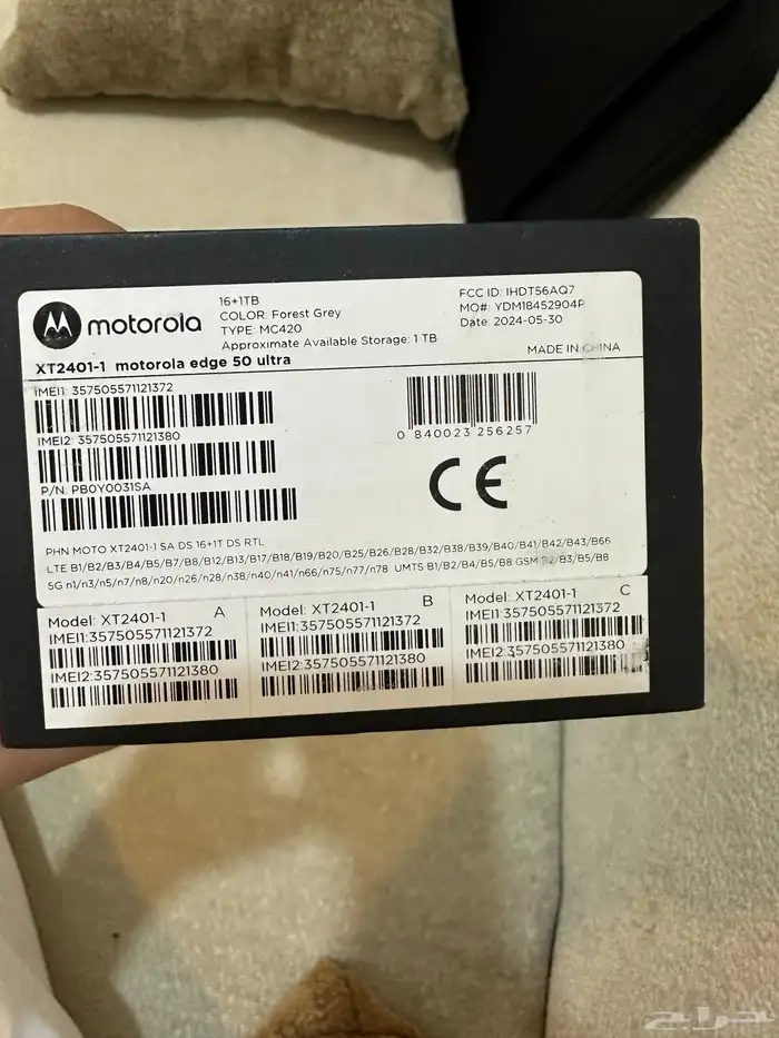 موترلا 50 التراء 1 تيرا 4