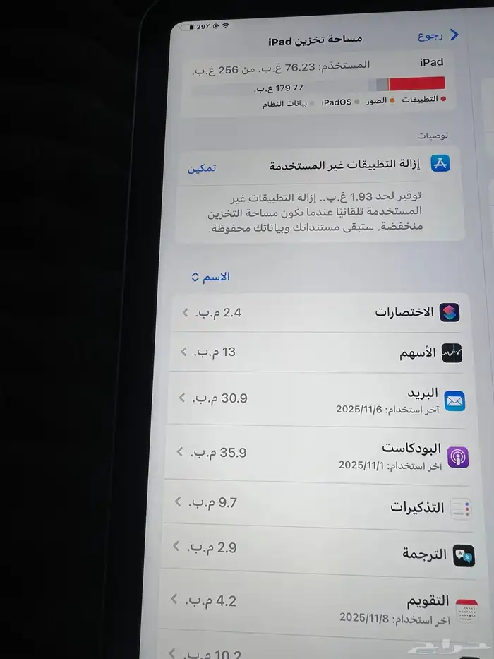 ايباد الجيل العاشر 4