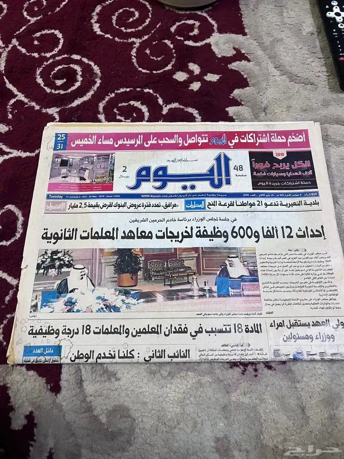 جرايد عملات قديمة 18