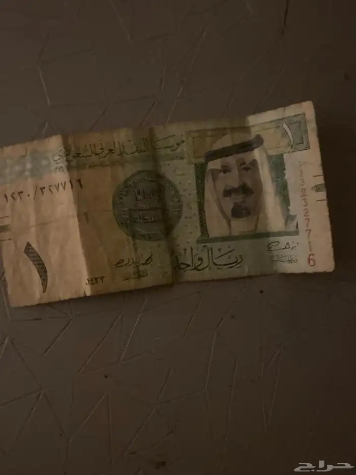 ريال قديم 0