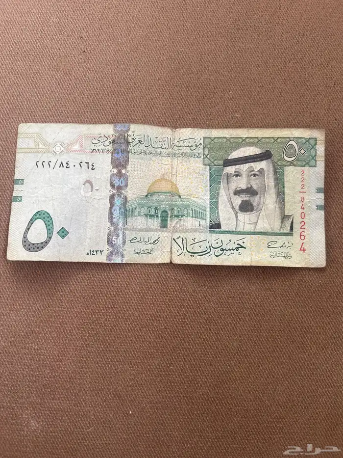 خمسين الملك عبدالله رحمه الله عليه 0