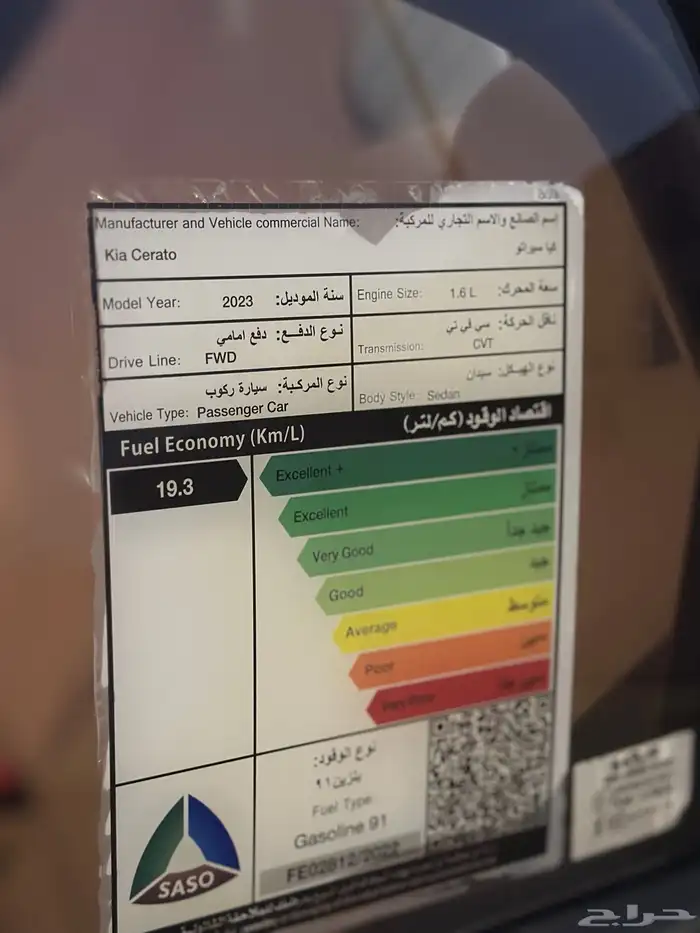 كيا سيراتو 2023 وكاله 27