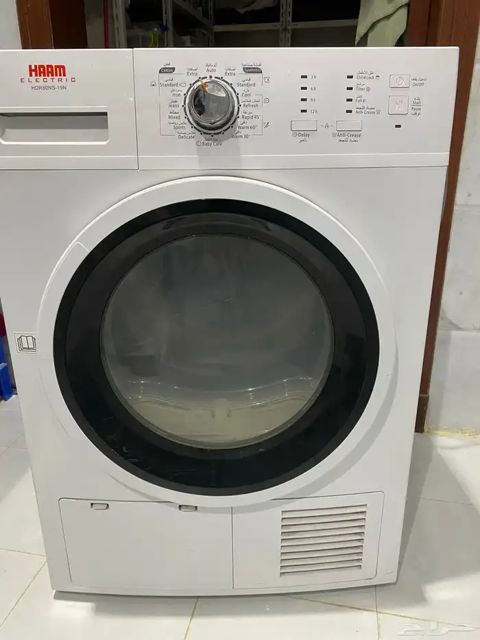 مجفف ملابس 0