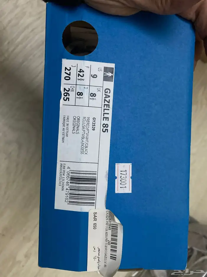 حذاء اديداس GAZELLE 3