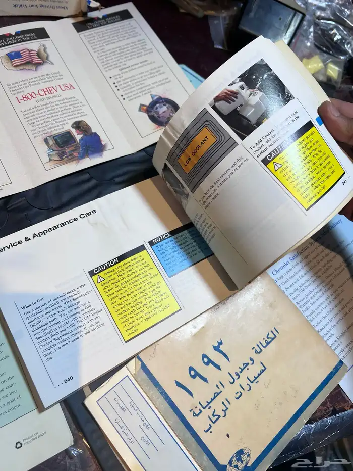 كتلوج كابرس 1993 5