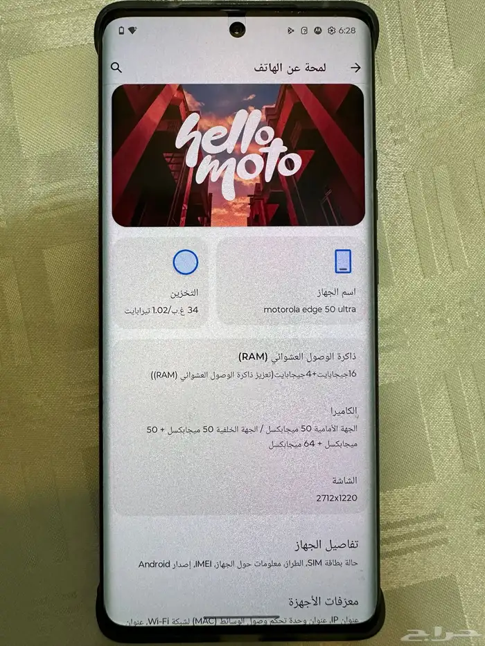 موترلا 50 التراء 1 تيرا 1