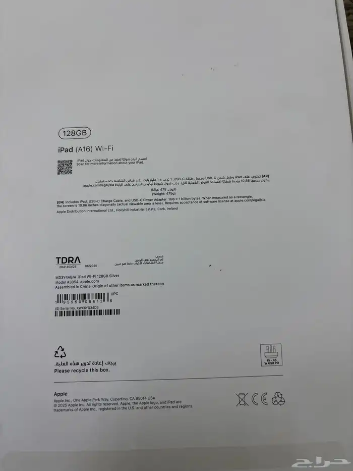ايباد الجيل العاشر 1