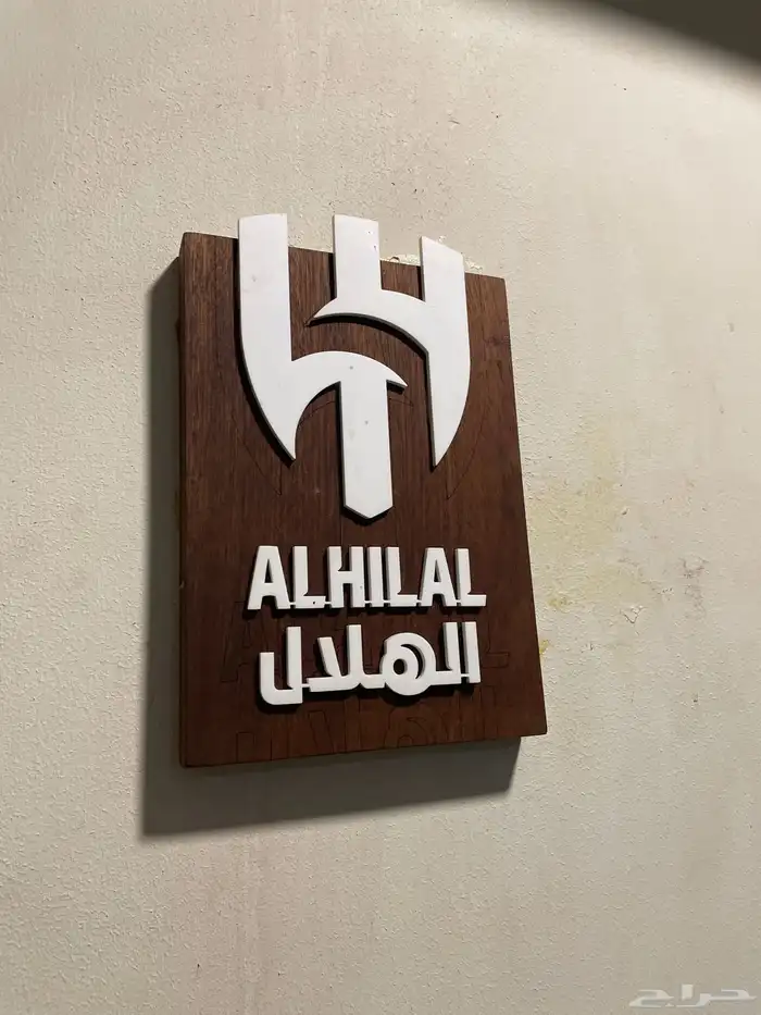 لوحه الهلال 0