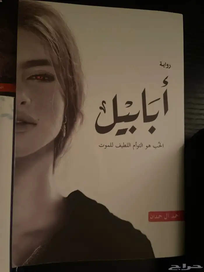 روايات للبيع 2