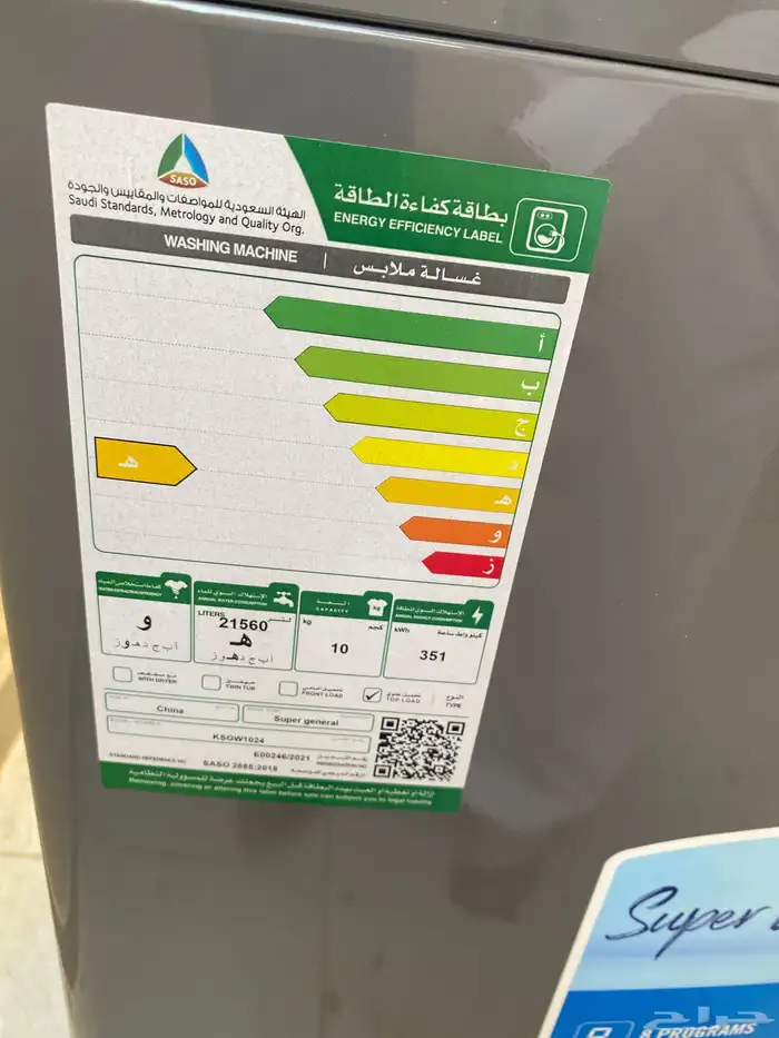 للبيع غساله جديده استخدام 3شهور فط 2