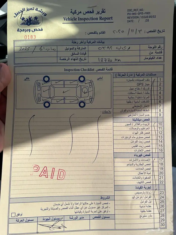 مازدا 6 2025 ستاندر سعودي 22