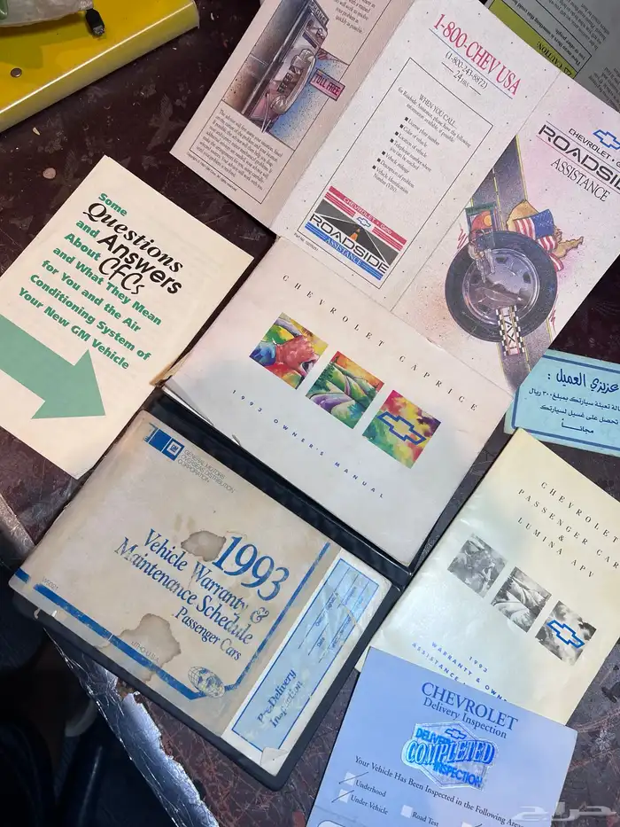 كتلوج كابرس 1993 2