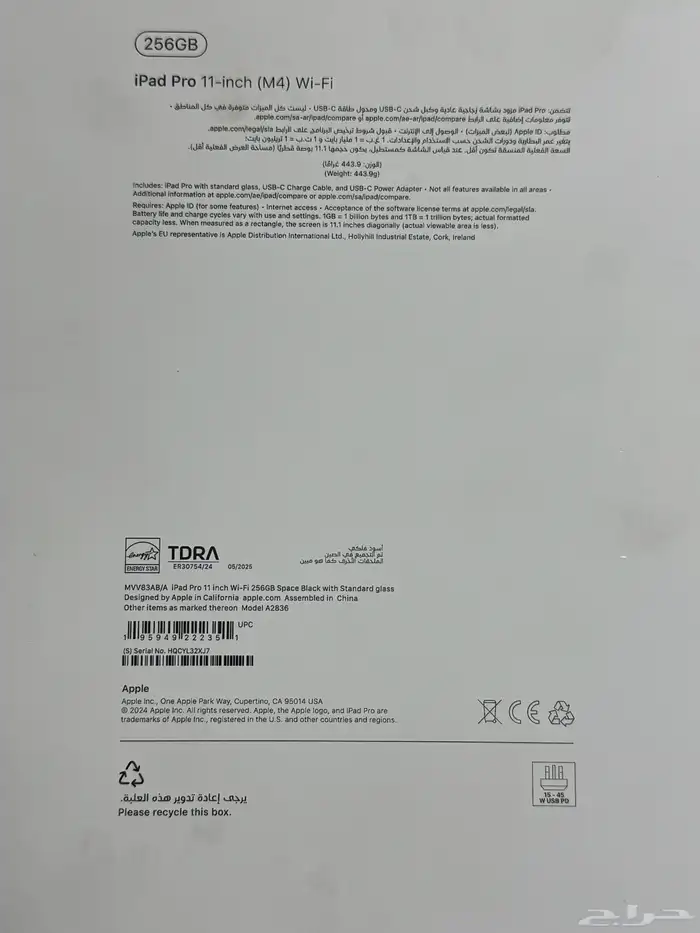 ايباد برو M4 -11 inch جديد لم يستخدم 0