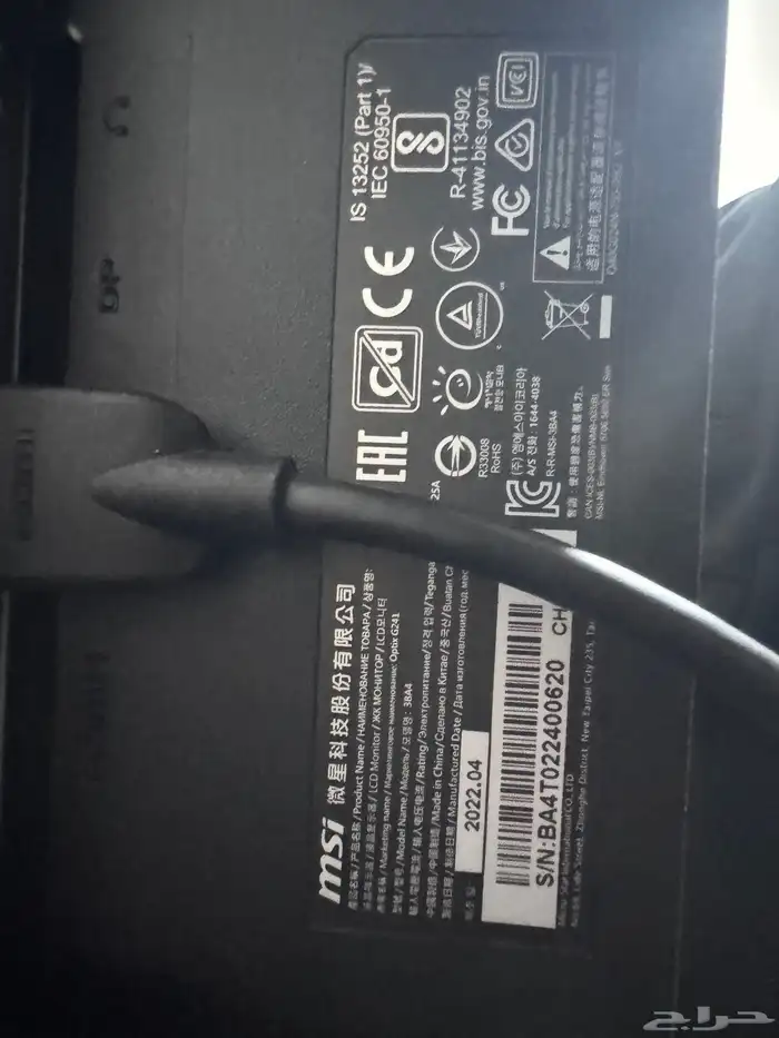 شاشة msi 24 بوصة 2