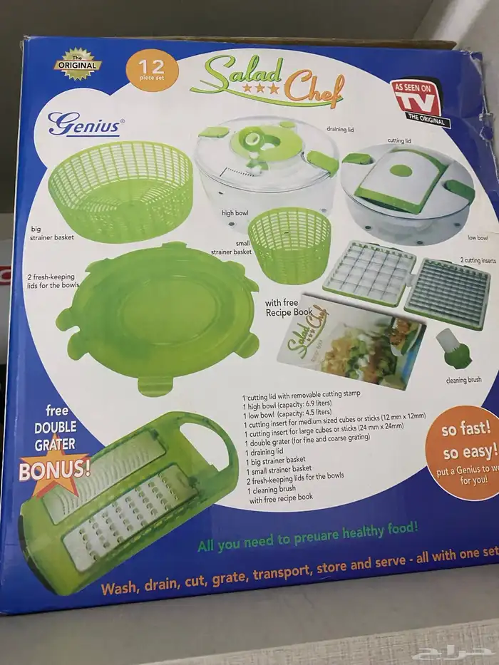 جهاز جوزيه و جهاز بان كيك و اداه تقطيع الخضار و جهاز للبطن 3