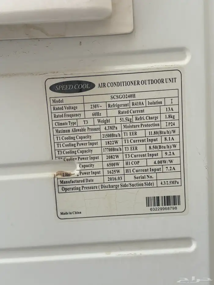 مكيف 24 اسبليت 2