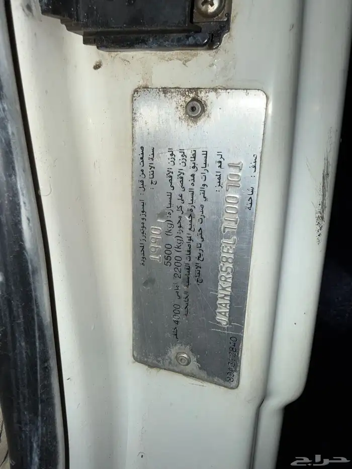 قلاب ايسوزو 1990 على الشرط ديزل 19