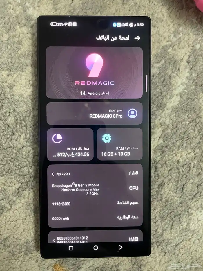 ريد ماجيك 8 برو 1