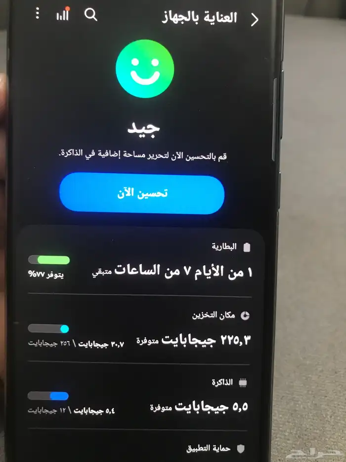 جالكسي سامسونج اس 22 الترا 5