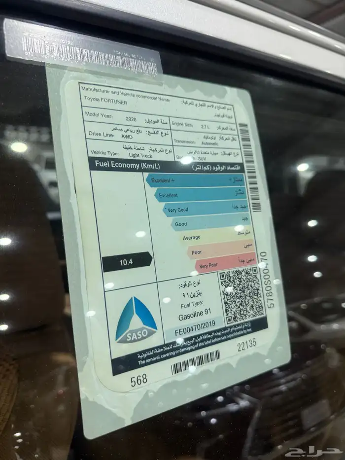 فورتشنر GX مخزن نظيف 13