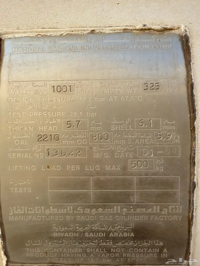 خزان غاز اسطوانه 1