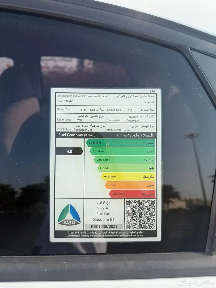 كيا سيراتو 2022 مخزنة 3