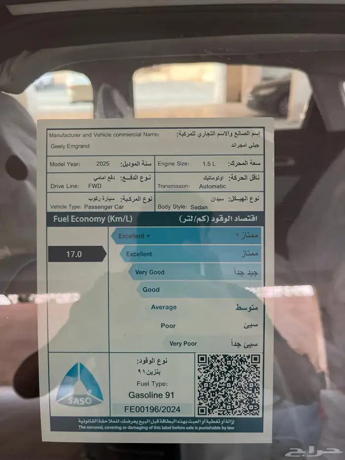 للبيع جيلي ام جراند 1