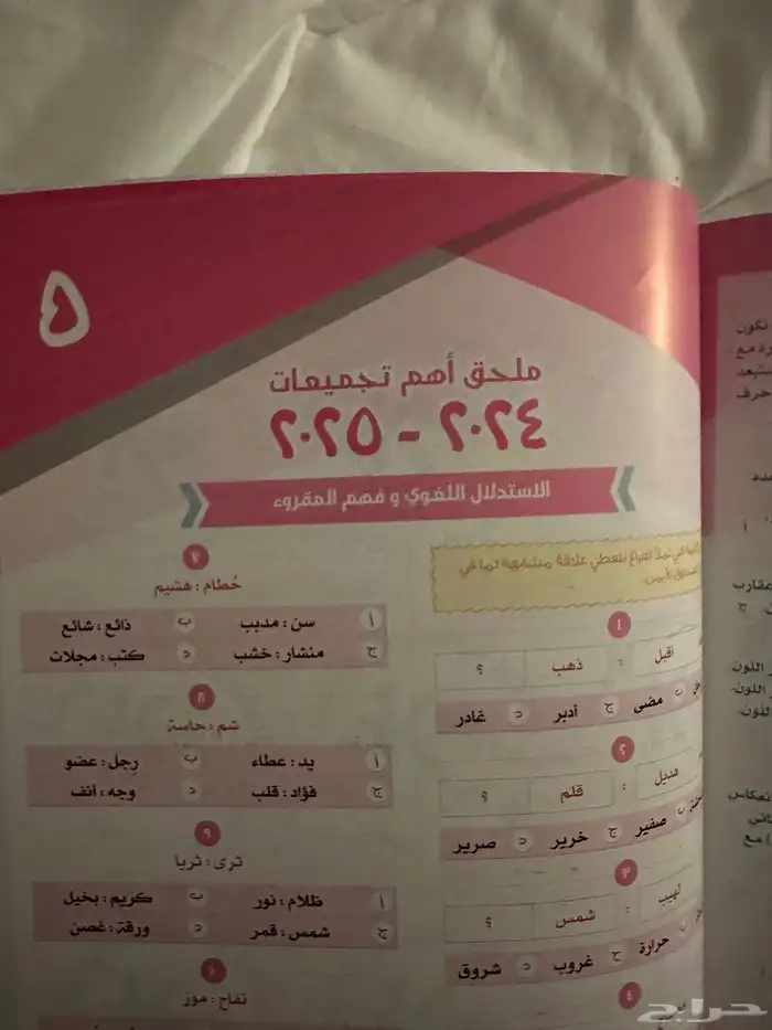 كتاب موهبه للبيع 1