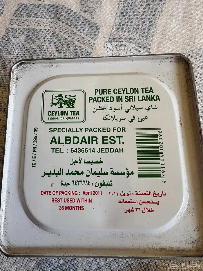 تراث نوادر شاهي البدير 1