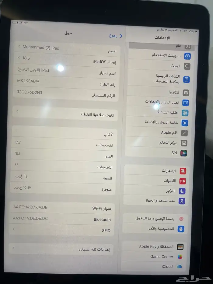 ايباد الجيل التاسع 2021 64GB 10